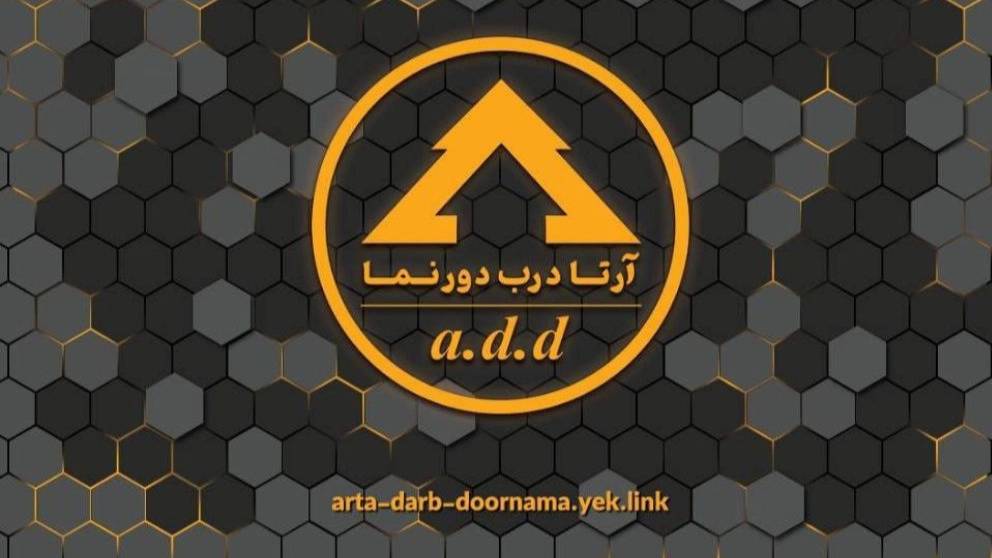 آرتادرب دورنما
