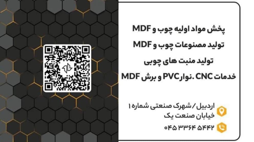 آرتا درب دورنما